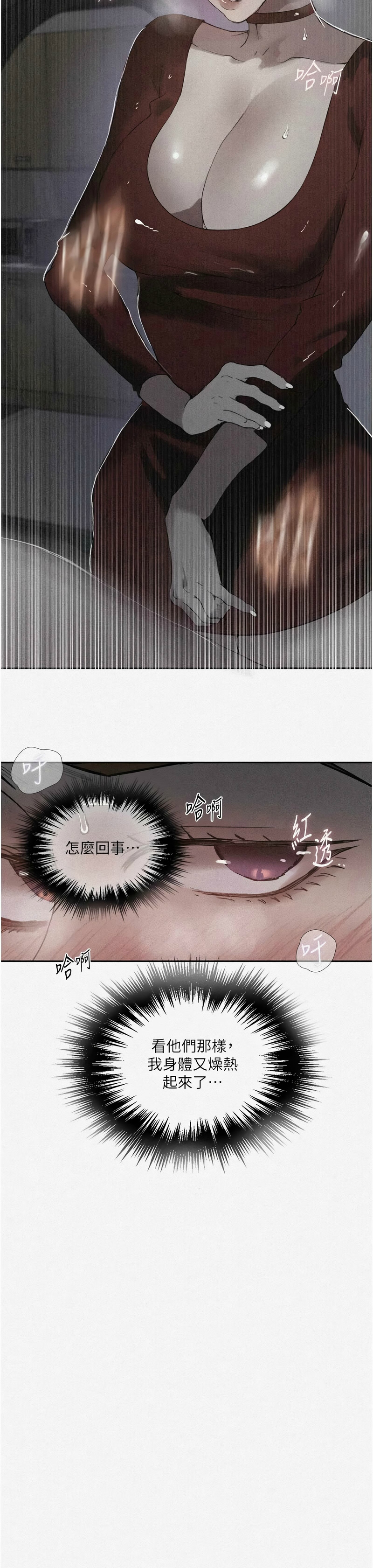 [韩漫]  秘密教学/The Class Of The Secret 241-293 (五)[中文][连载中] - Page 1608