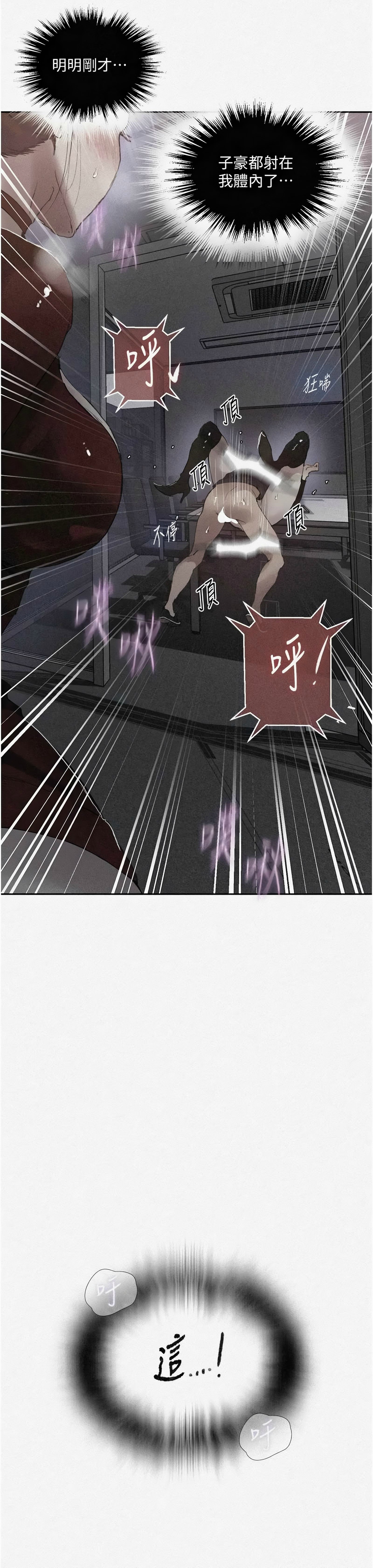 [韩漫]  秘密教学/The Class Of The Secret 241-293 (五)[中文][连载中] - Page 1609