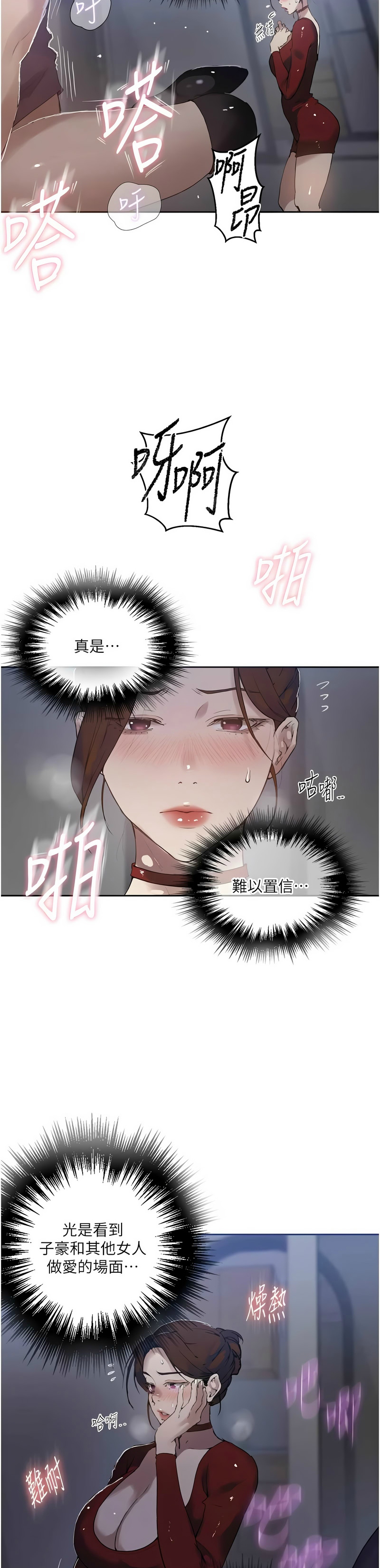 [韩漫]  秘密教学/The Class Of The Secret 241-293 (五)[中文][连载中] - Page 1614