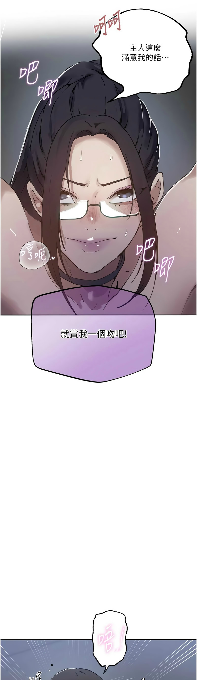 [韩漫]  秘密教学/The Class Of The Secret 241-293 (五)[中文][连载中] - Page 1619