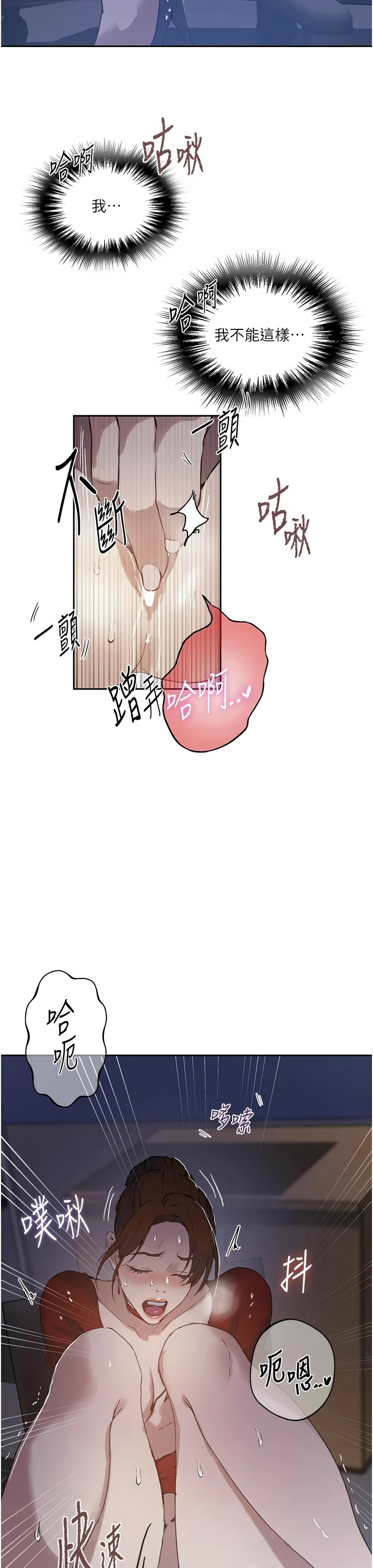 [韩漫]  秘密教学/The Class Of The Secret 241-293 (五)[中文][连载中] - Page 1623