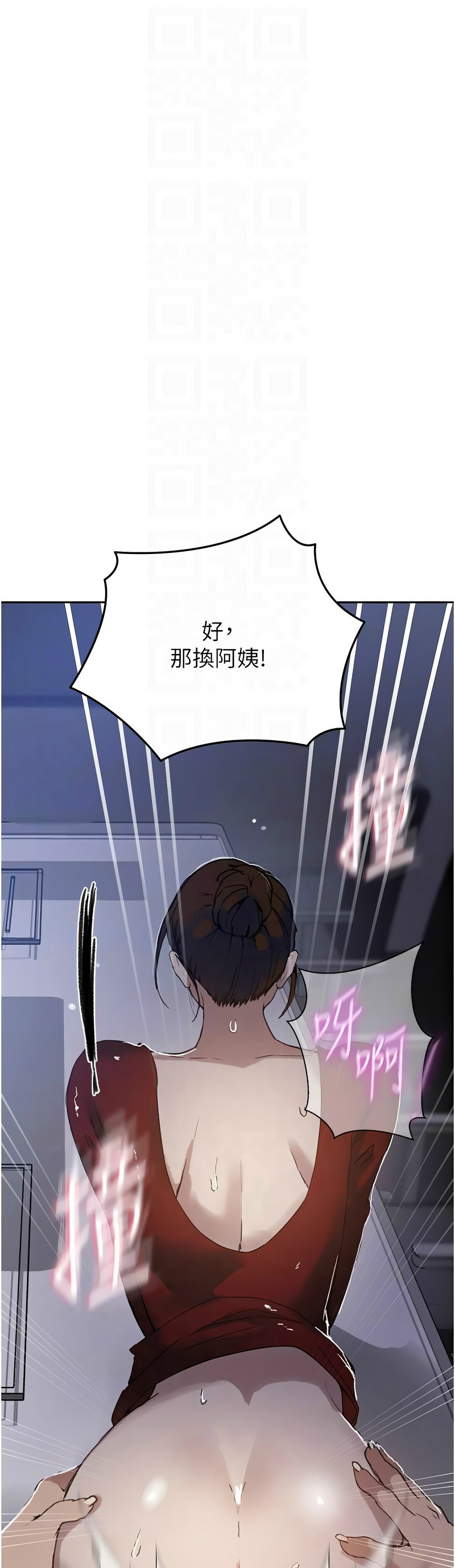 [韩漫]  秘密教学/The Class Of The Secret 241-293 (五)[中文][连载中] - Page 1634