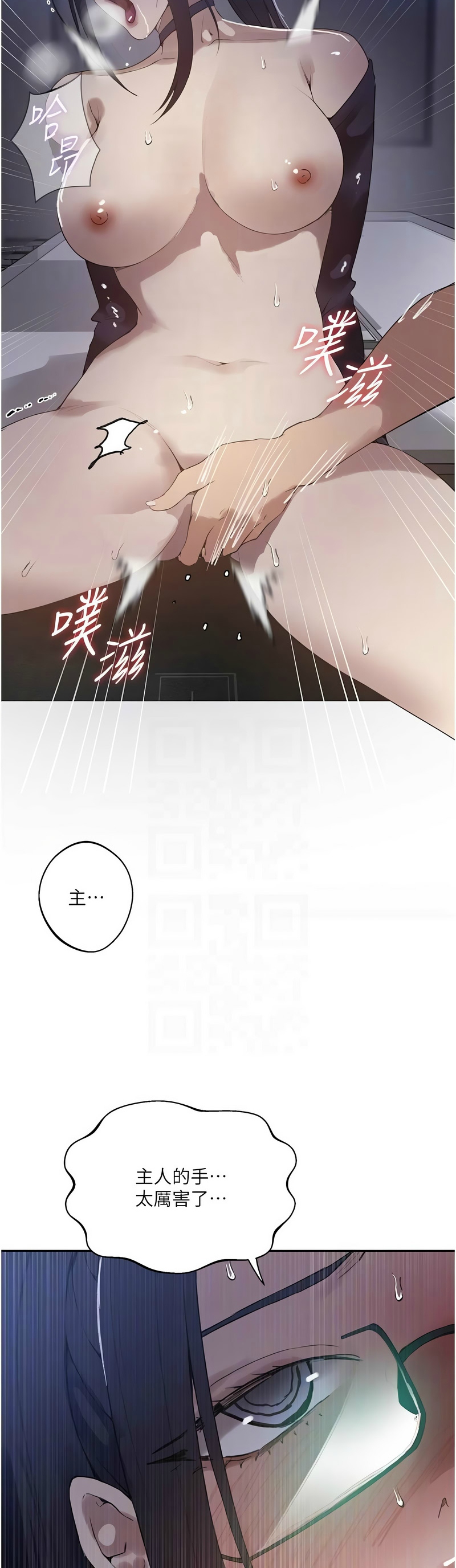 [韩漫]  秘密教学/The Class Of The Secret 241-293 (五)[中文][连载中] - Page 1636