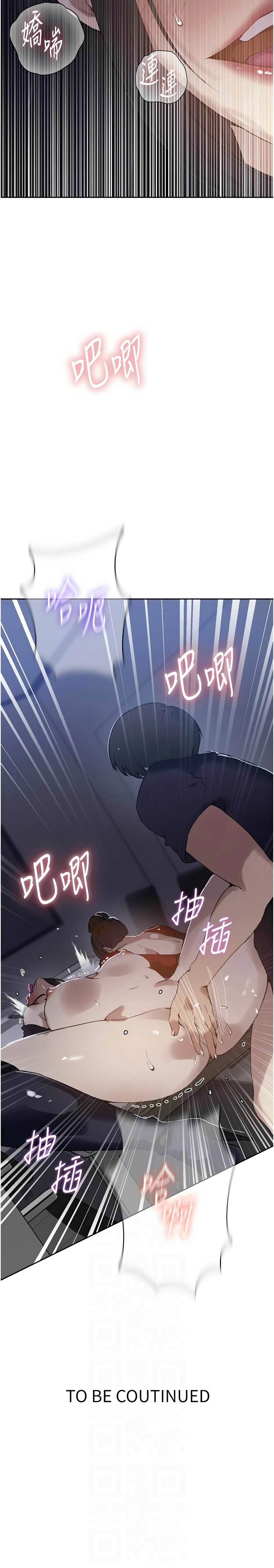 [韩漫]  秘密教学/The Class Of The Secret 241-293 (五)[中文][连载中] - Page 1637