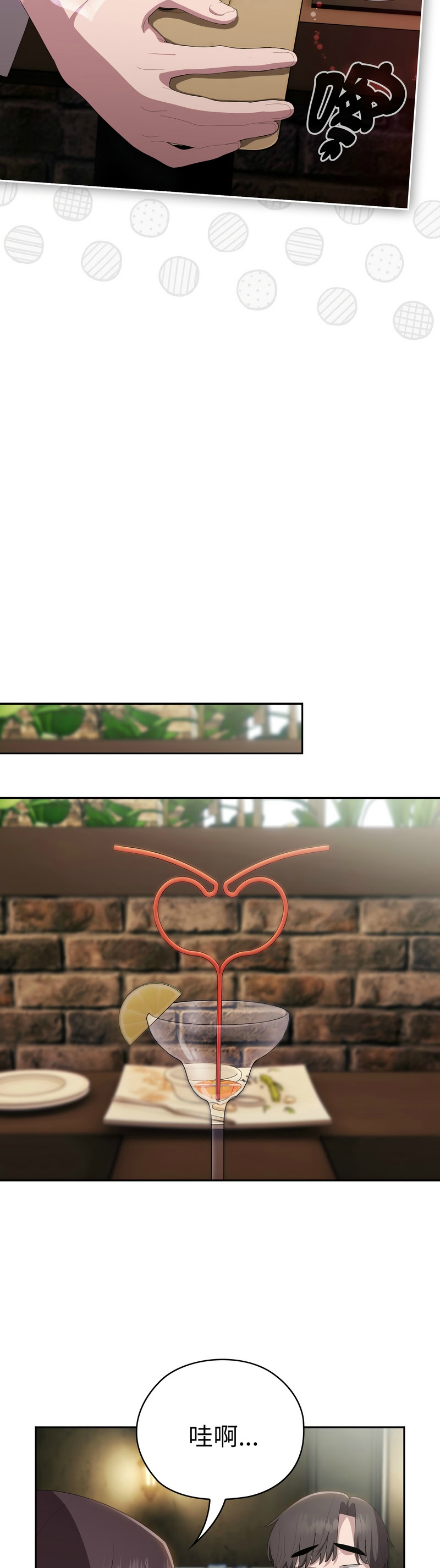 [韩漫] 大企业里的小秘密／Troublesome Employee Warning 46-65 [中文][连载中] - Page 17