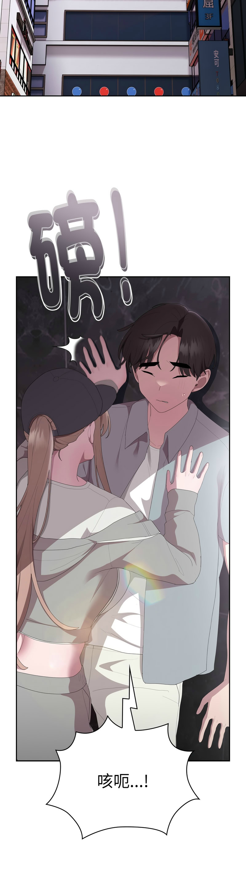 [韩漫] 大企业里的小秘密／Troublesome Employee Warning 46-65 [中文][连载中] - Page 43