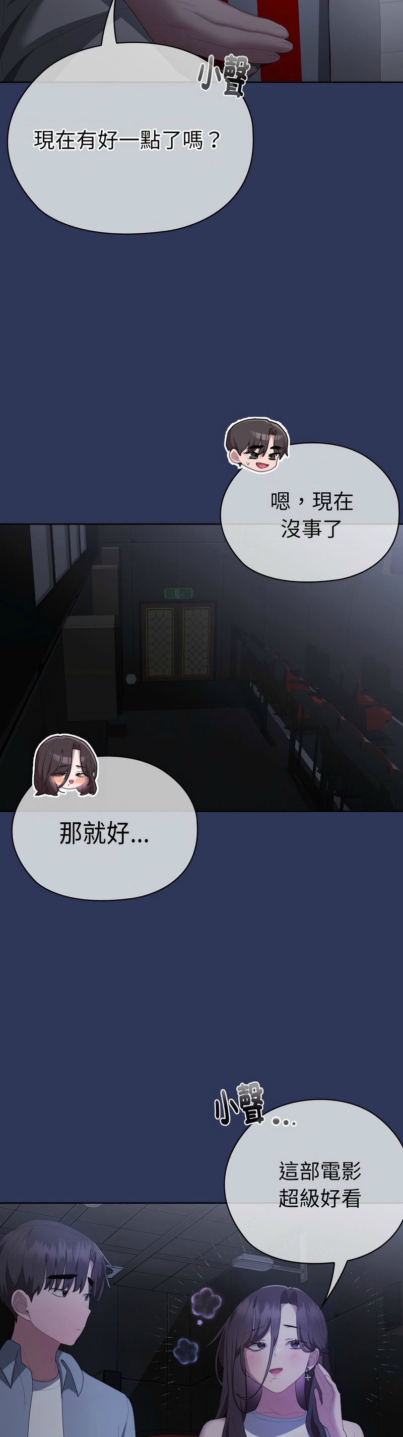 [韩漫] 大企业里的小秘密／Troublesome Employee Warning 46-65 [中文][连载中] - Page 133