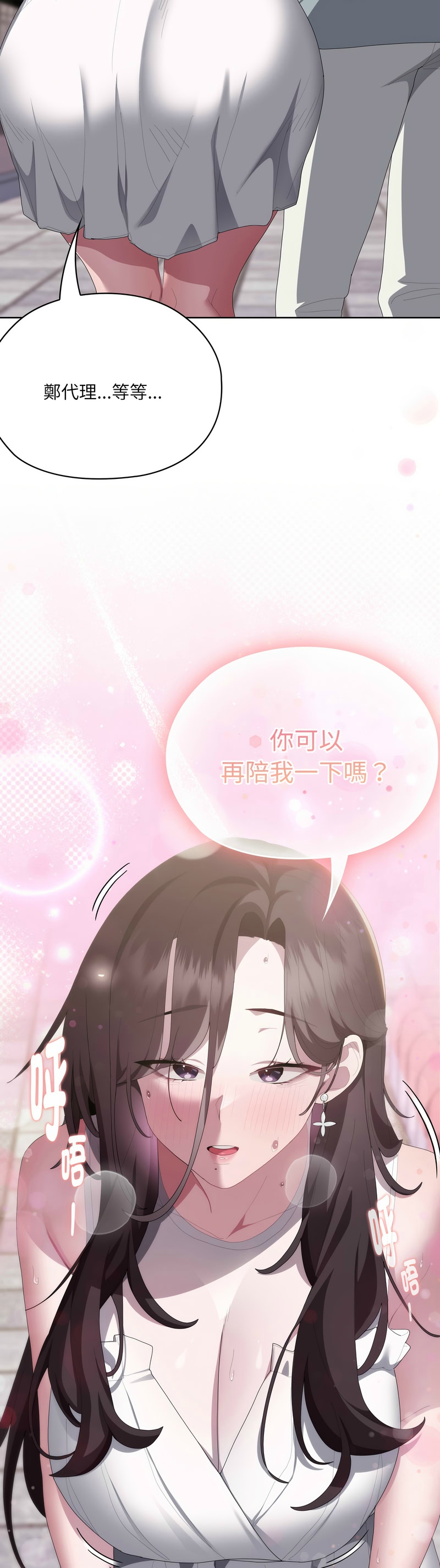 [韩漫] 大企业里的小秘密／Troublesome Employee Warning 46-65 [中文][连载中] - Page 149