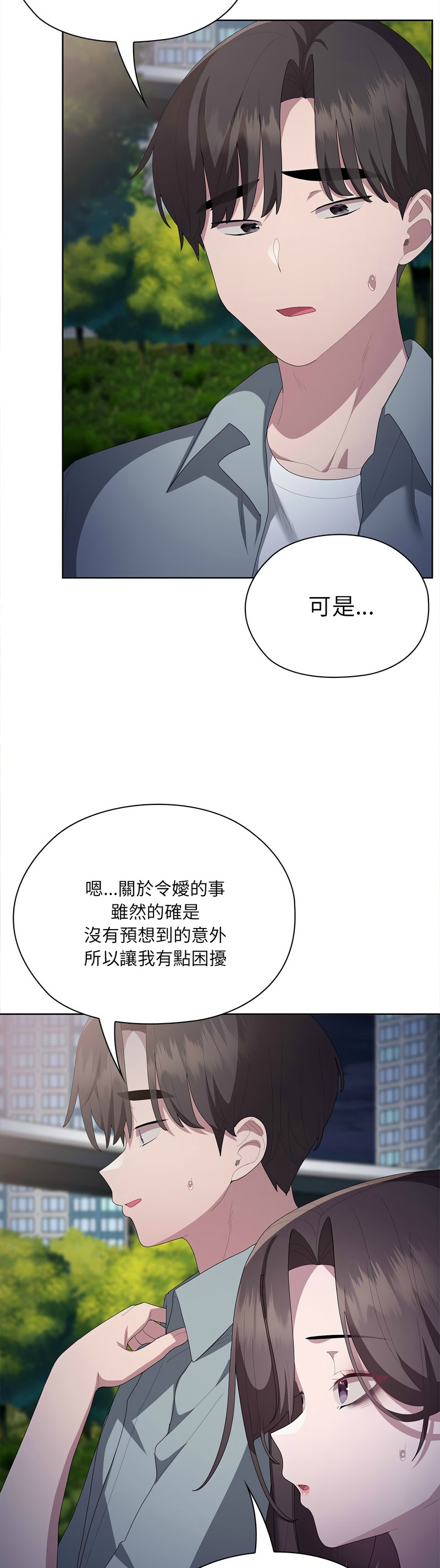 [韩漫] 大企业里的小秘密／Troublesome Employee Warning 46-65 [中文][连载中] - Page 158