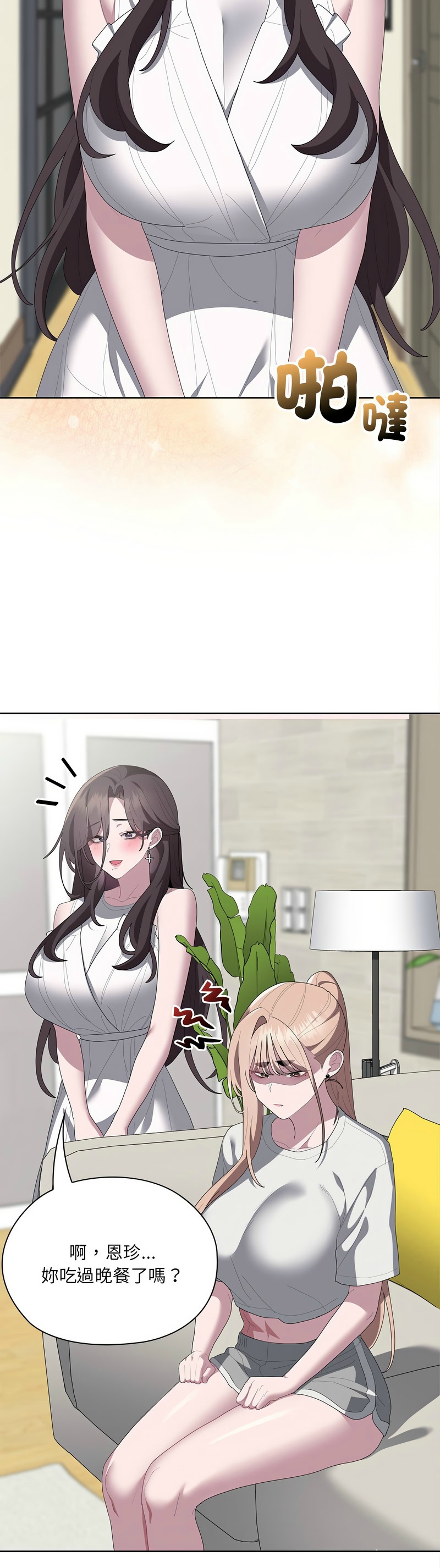 [韩漫] 大企业里的小秘密／Troublesome Employee Warning 46-65 [中文][连载中] - Page 189