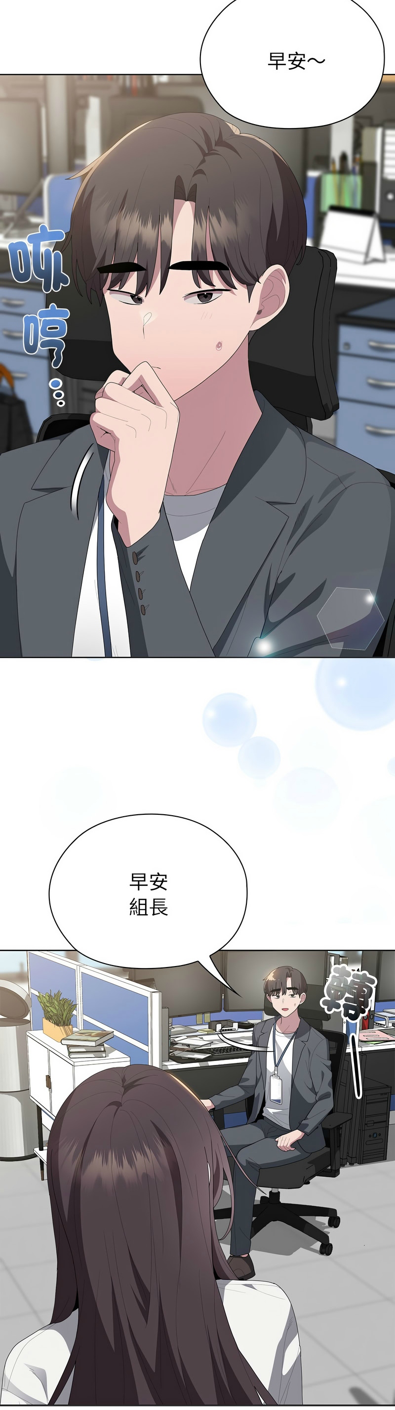 [韩漫] 大企业里的小秘密／Troublesome Employee Warning 46-65 [中文][连载中] - Page 215