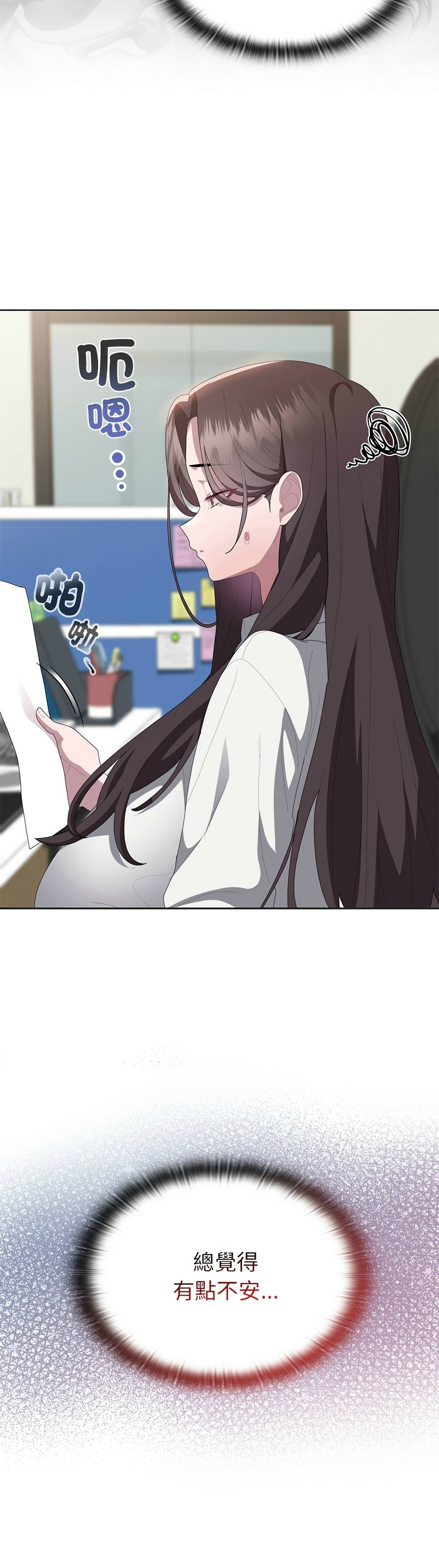 [韩漫] 大企业里的小秘密／Troublesome Employee Warning 46-65 [中文][连载中] - Page 220