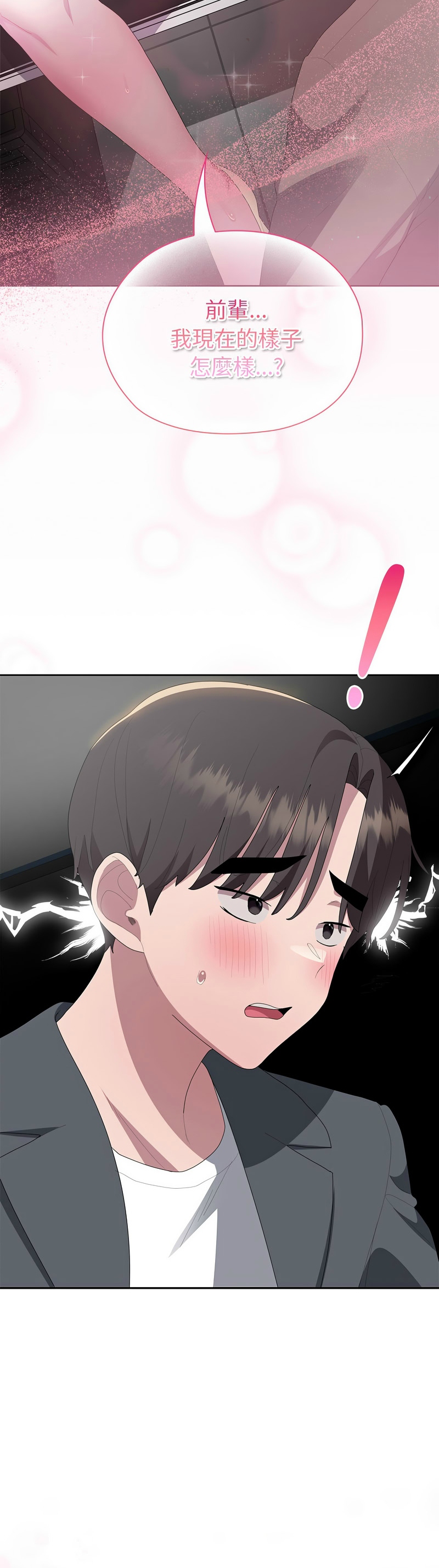 [韩漫] 大企业里的小秘密／Troublesome Employee Warning 46-65 [中文][连载中] - Page 261