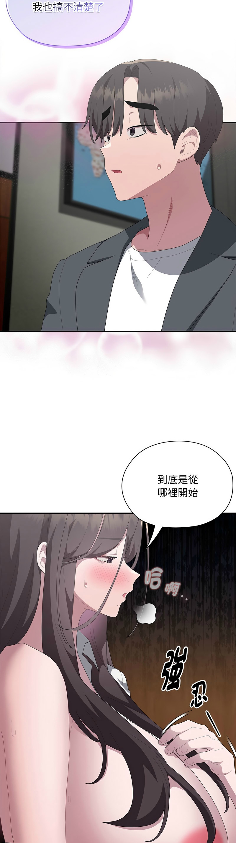 [韩漫] 大企业里的小秘密／Troublesome Employee Warning 46-65 [中文][连载中] - Page 373