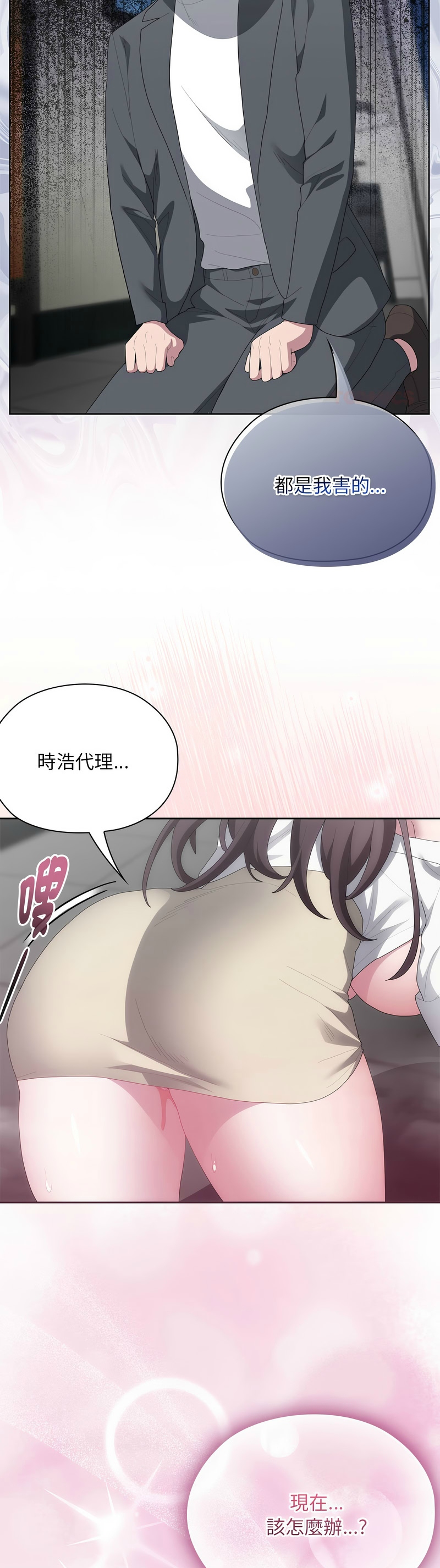 [韩漫] 大企业里的小秘密／Troublesome Employee Warning 46-65 [中文][连载中] - Page 375