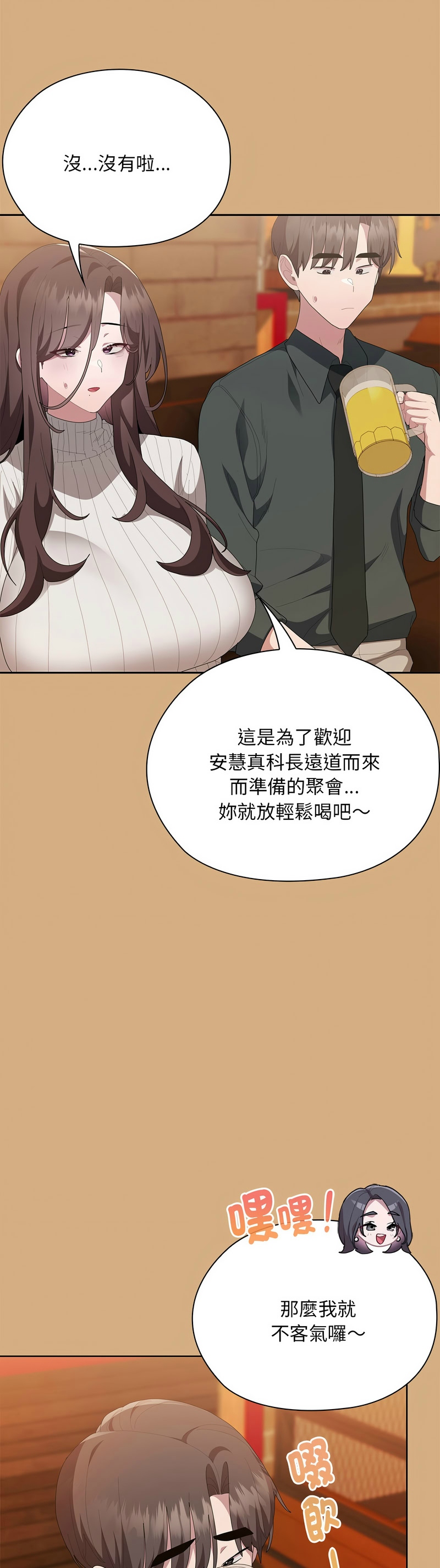 [韩漫] 大企业里的小秘密／Troublesome Employee Warning 46-65 [中文][连载中] - Page 402