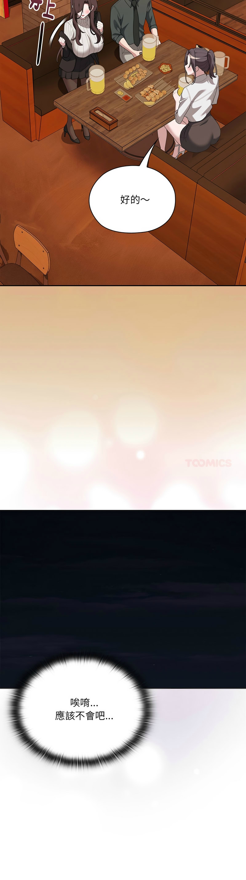 [韩漫] 大企业里的小秘密／Troublesome Employee Warning 46-65 [中文][连载中] - Page 432