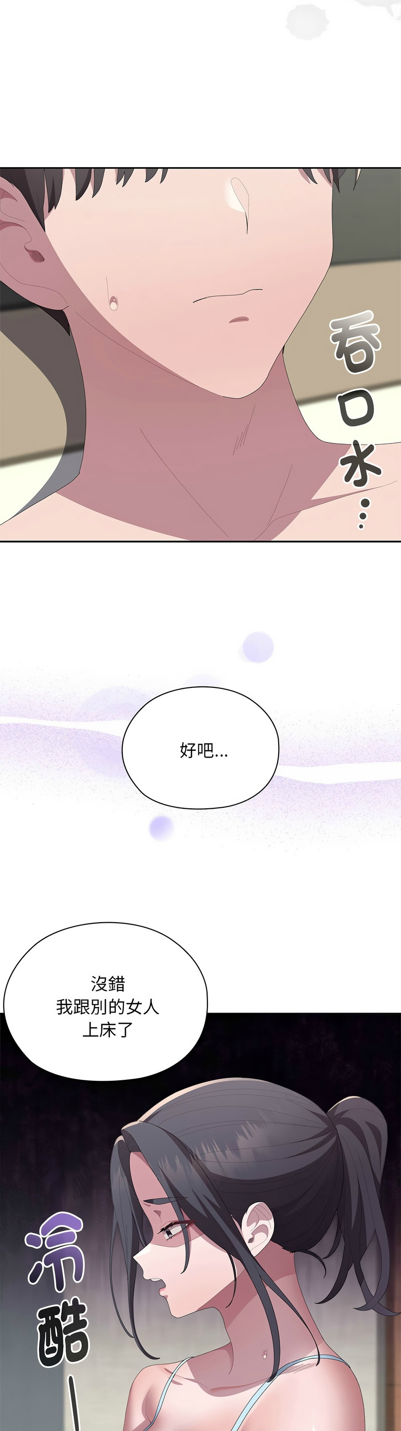 [韩漫] 大企业里的小秘密／Troublesome Employee Warning 46-65 [中文][连载中] - Page 455