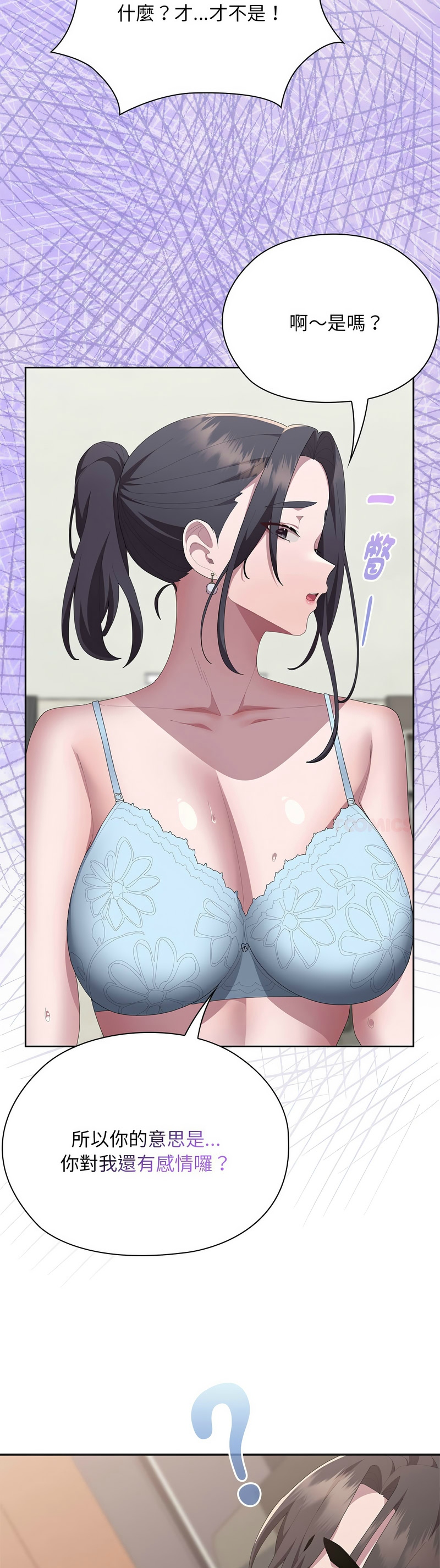 [韩漫] 大企业里的小秘密／Troublesome Employee Warning 46-65 [中文][连载中] - Page 463