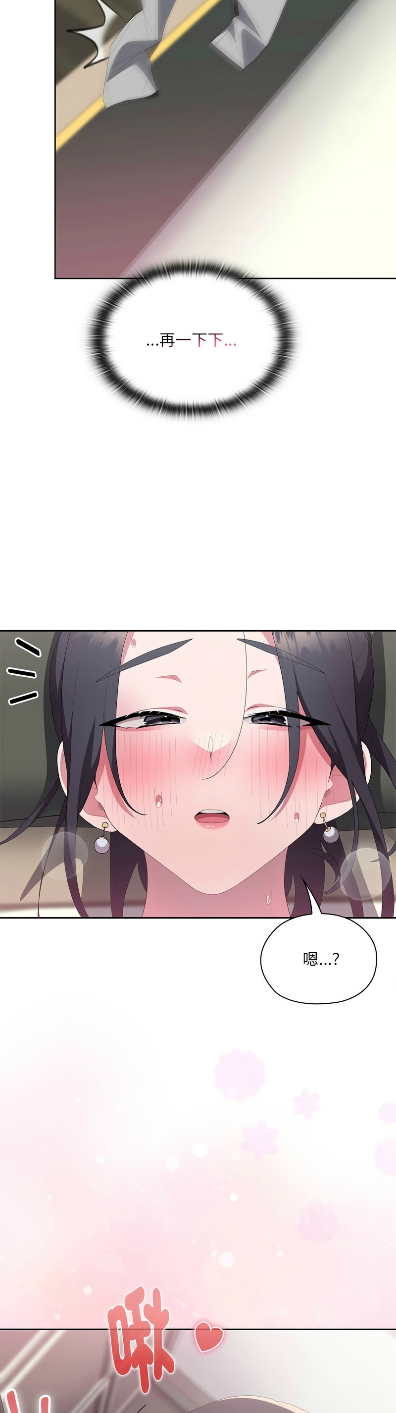 [韩漫] 大企业里的小秘密／Troublesome Employee Warning 46-65 [中文][连载中] - Page 530