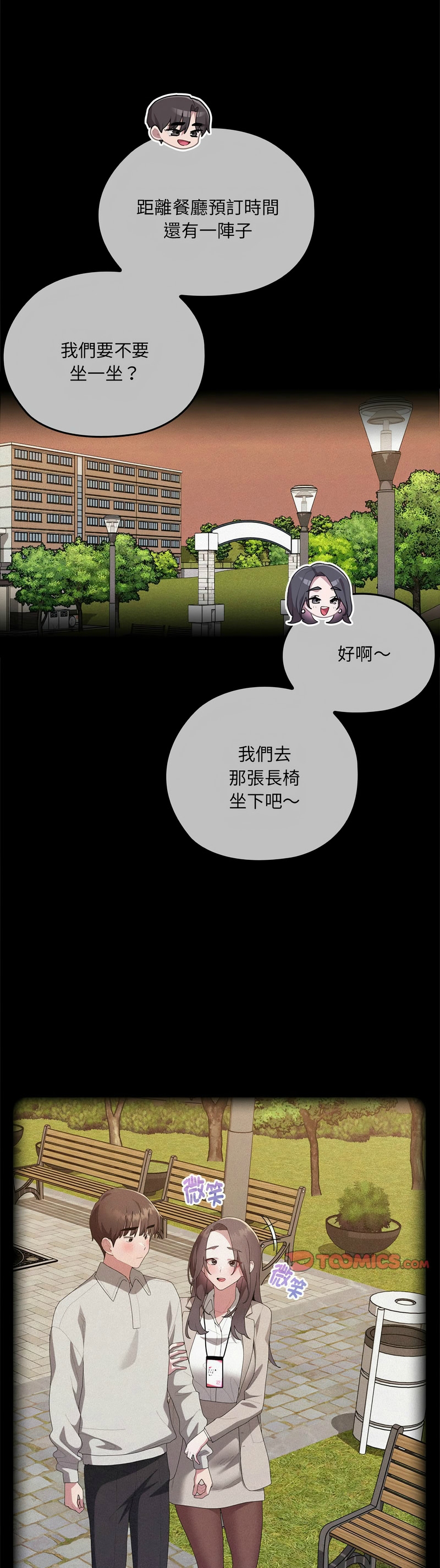 [韩漫] 大企业里的小秘密／Troublesome Employee Warning 46-65 [中文][连载中] - Page 549