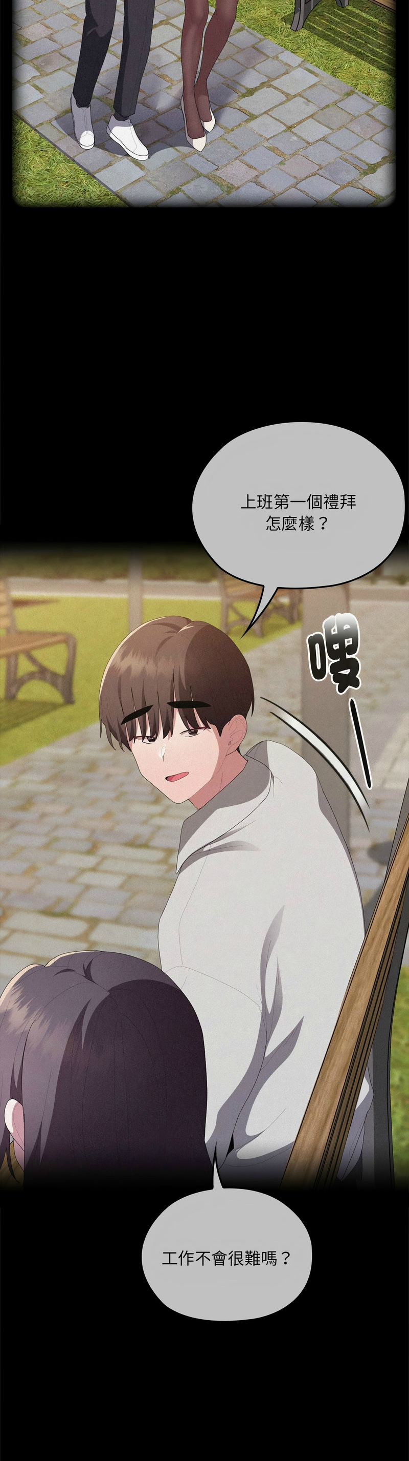 [韩漫] 大企业里的小秘密／Troublesome Employee Warning 46-65 [中文][连载中] - Page 550