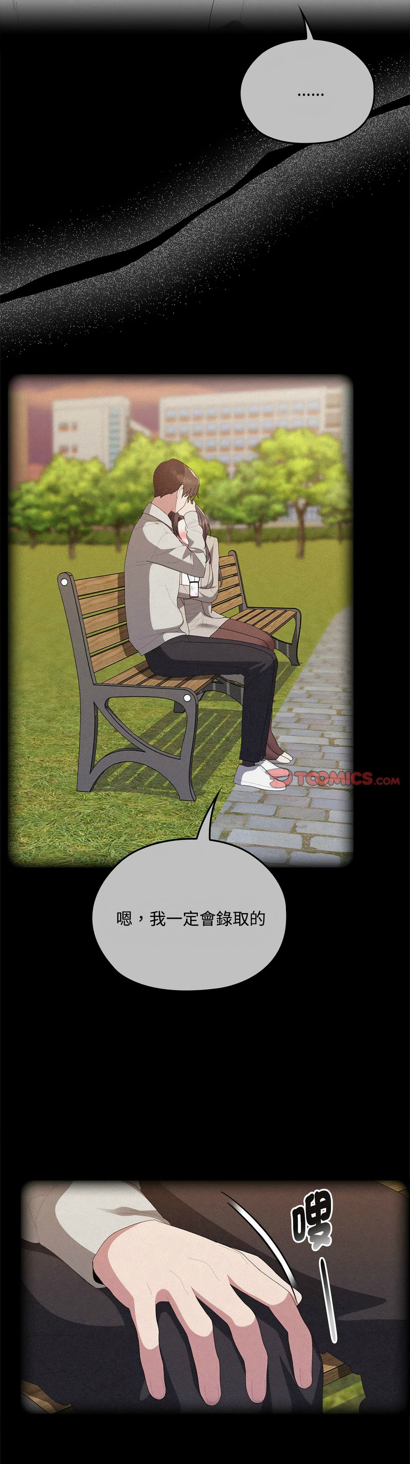 [韩漫] 大企业里的小秘密／Troublesome Employee Warning 46-65 [中文][连载中] - Page 558