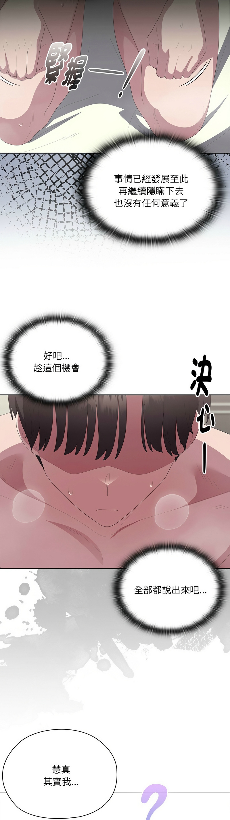 [韩漫] 大企业里的小秘密／Troublesome Employee Warning 46-65 [中文][连载中] - Page 593