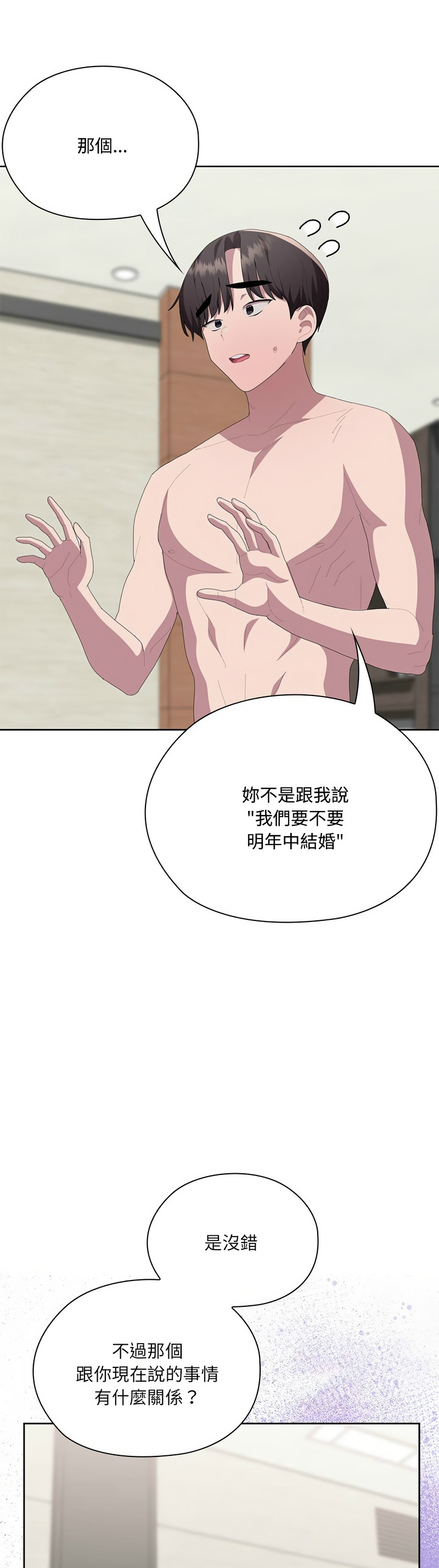 [韩漫] 大企业里的小秘密／Troublesome Employee Warning 46-65 [中文][连载中] - Page 601