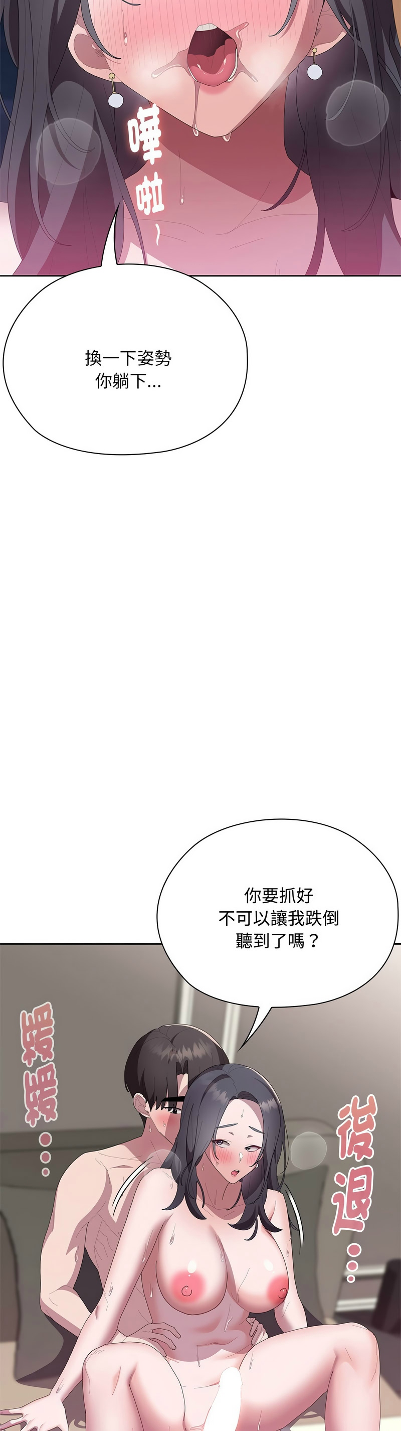[韩漫] 大企业里的小秘密／Troublesome Employee Warning 46-65 [中文][连载中] - Page 655