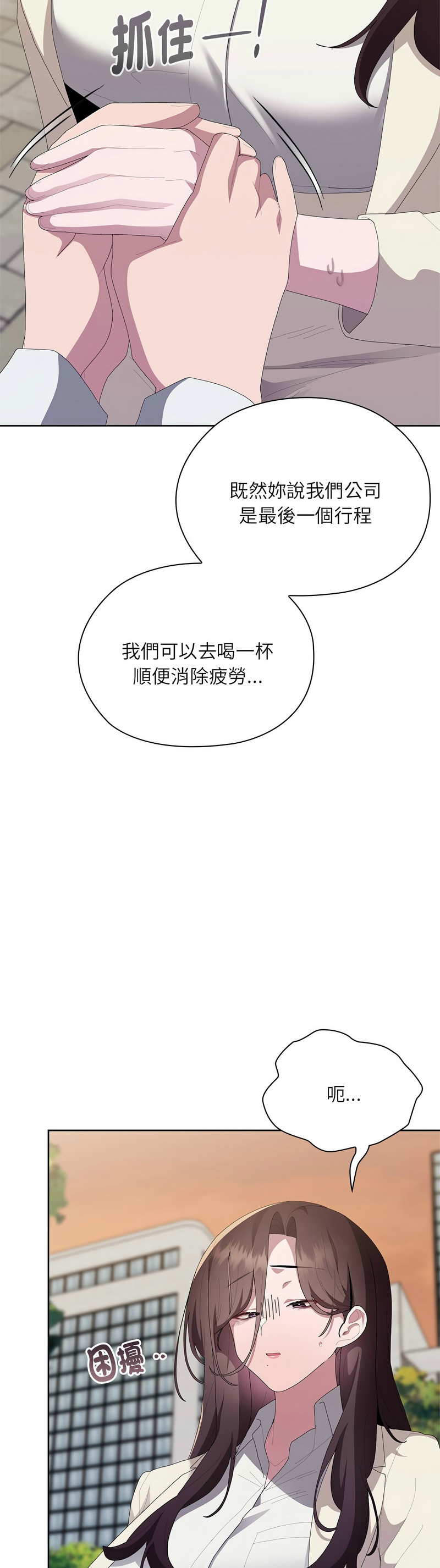 [韩漫] 大企业里的小秘密／Troublesome Employee Warning 46-65 [中文][连载中] - Page 780