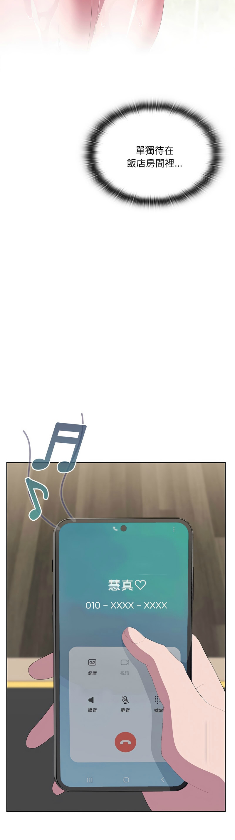 [韩漫] 大企业里的小秘密／Troublesome Employee Warning 46-65 [中文][连载中] - Page 805