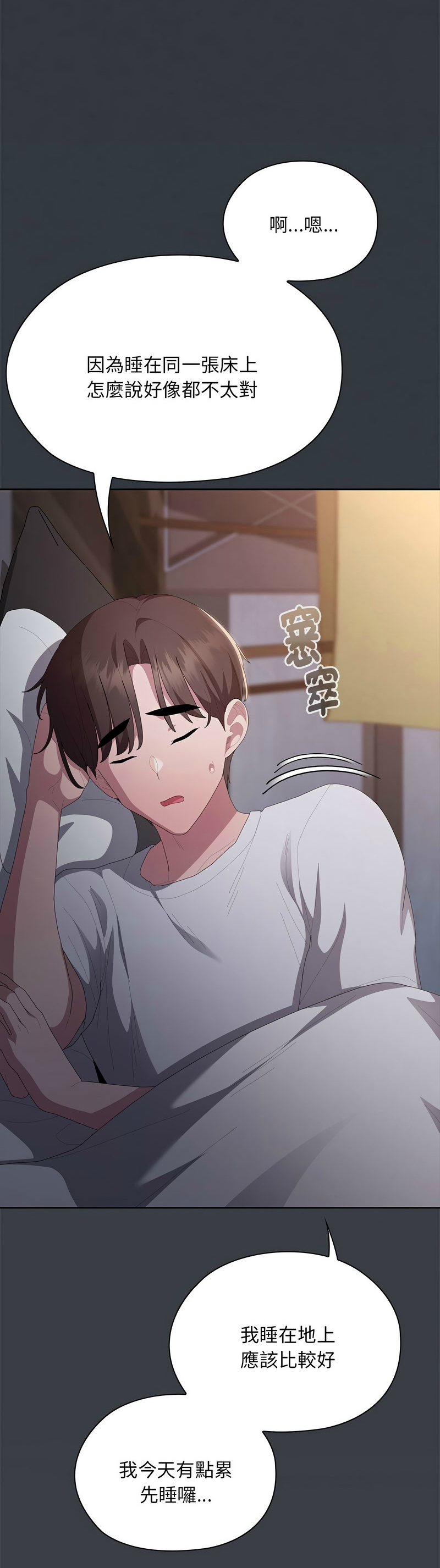 [韩漫] 大企业里的小秘密／Troublesome Employee Warning 46-65 [中文][连载中] - Page 814