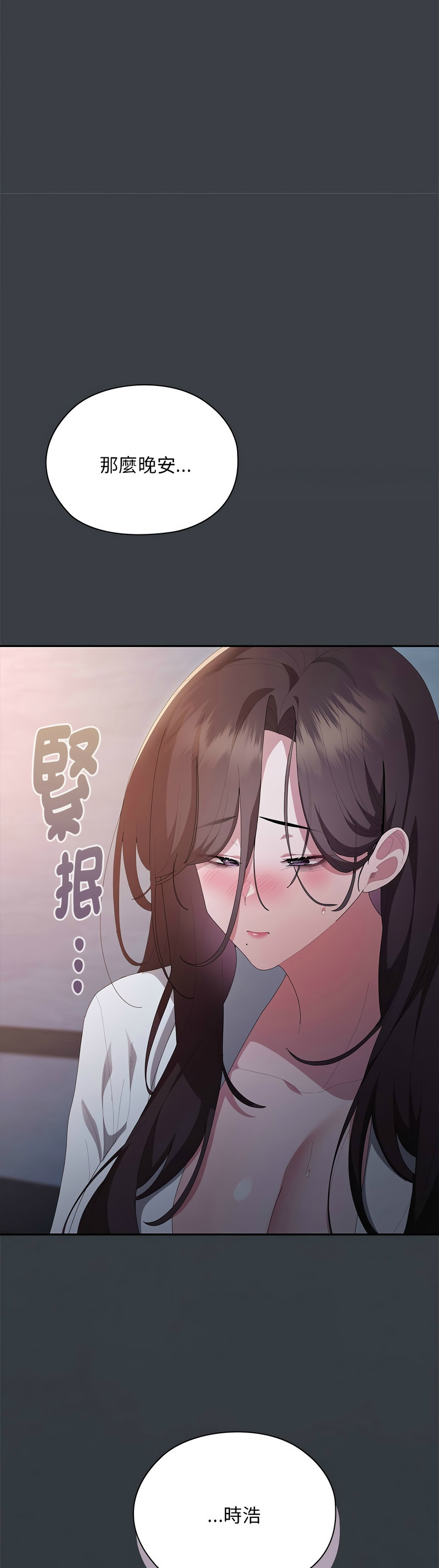 [韩漫] 大企业里的小秘密／Troublesome Employee Warning 46-65 [中文][连载中] - Page 815