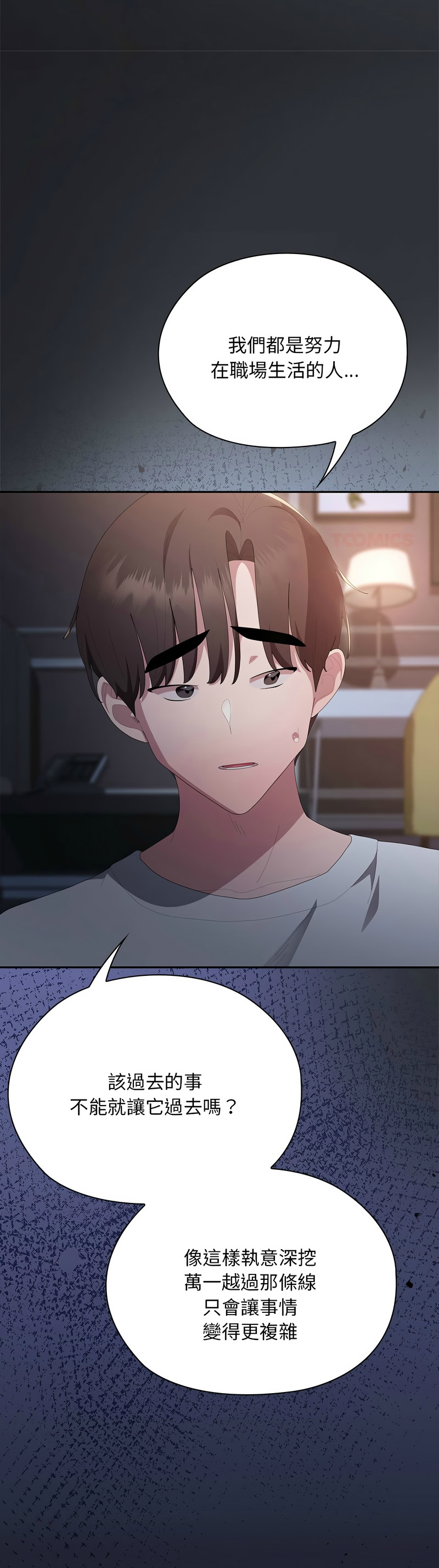 [韩漫] 大企业里的小秘密／Troublesome Employee Warning 46-65 [中文][连载中] - Page 820