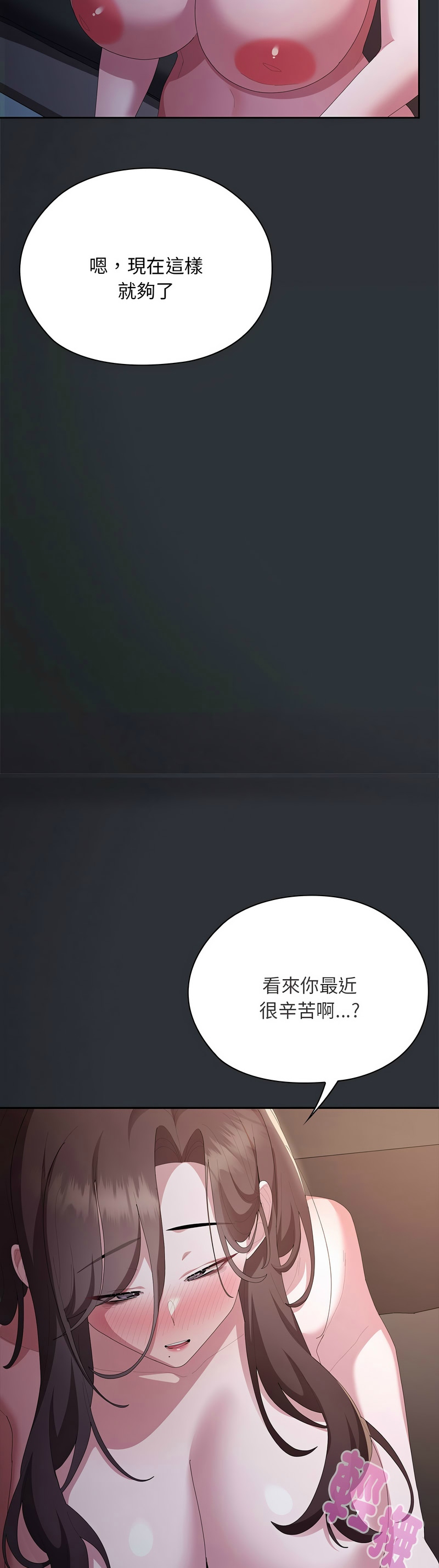 [韩漫] 大企业里的小秘密／Troublesome Employee Warning 46-65 [中文][连载中] - Page 839