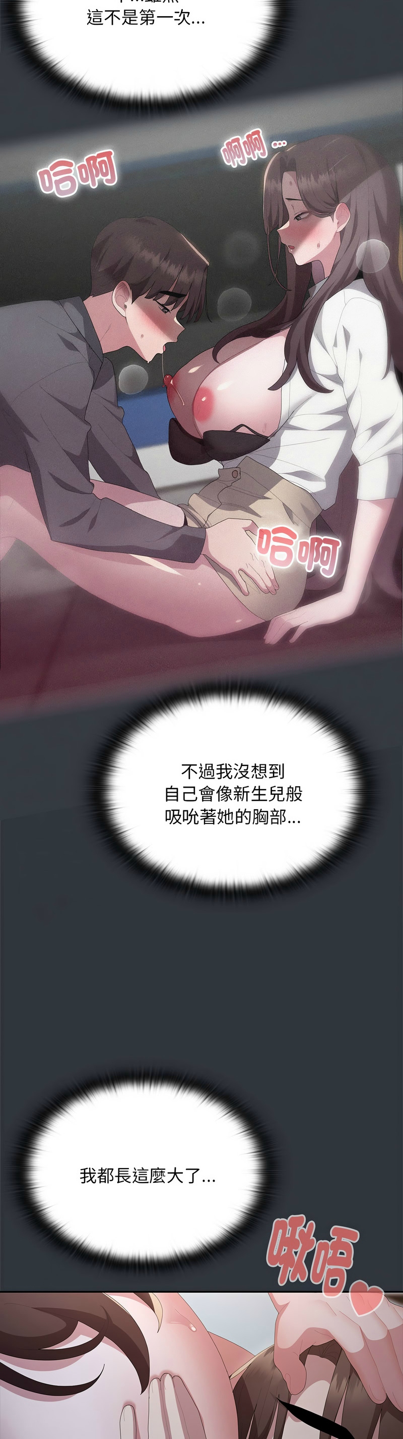 [韩漫] 大企业里的小秘密／Troublesome Employee Warning 46-65 [中文][连载中] - Page 854