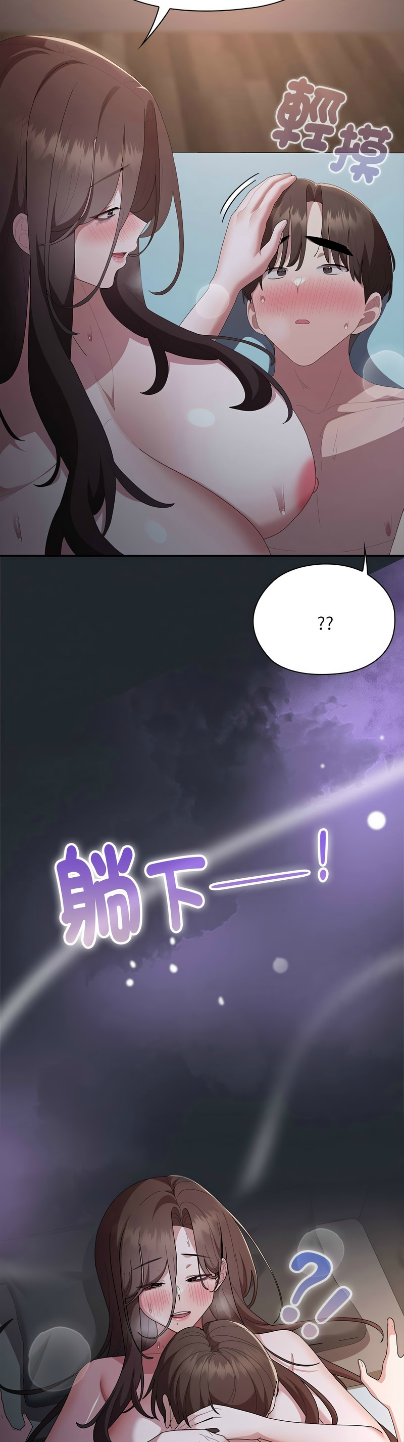 [韩漫] 大企业里的小秘密／Troublesome Employee Warning 46-65 [中文][连载中] - Page 890