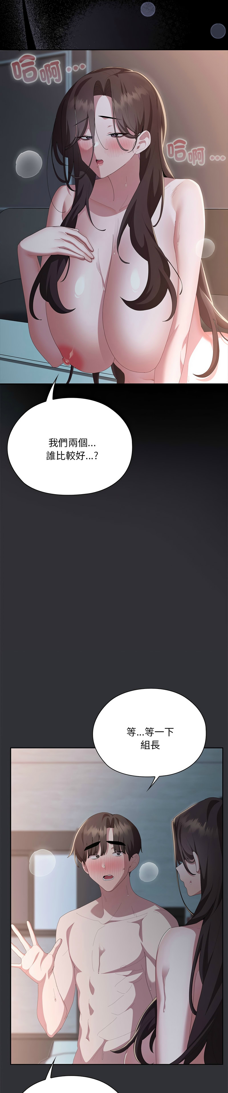 [韩漫] 大企业里的小秘密／Troublesome Employee Warning 46-65 [中文][连载中] - Page 937