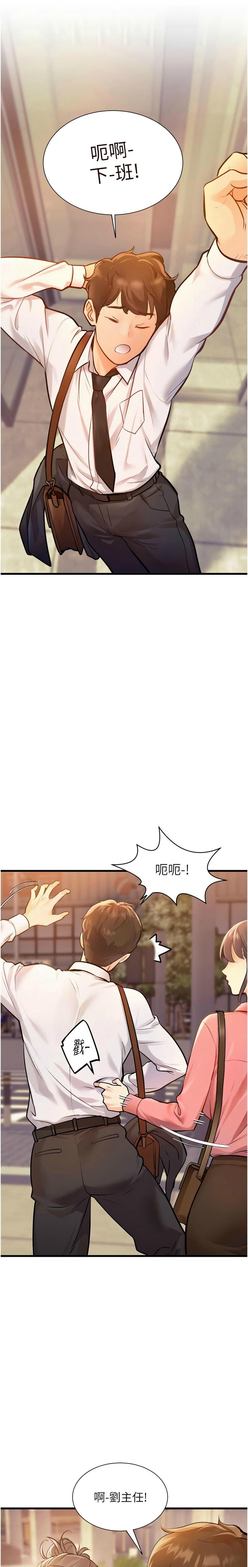 [韩漫] 特色新视界/A Theme For Every Building 1-17 [中文][连载中] - Page 3