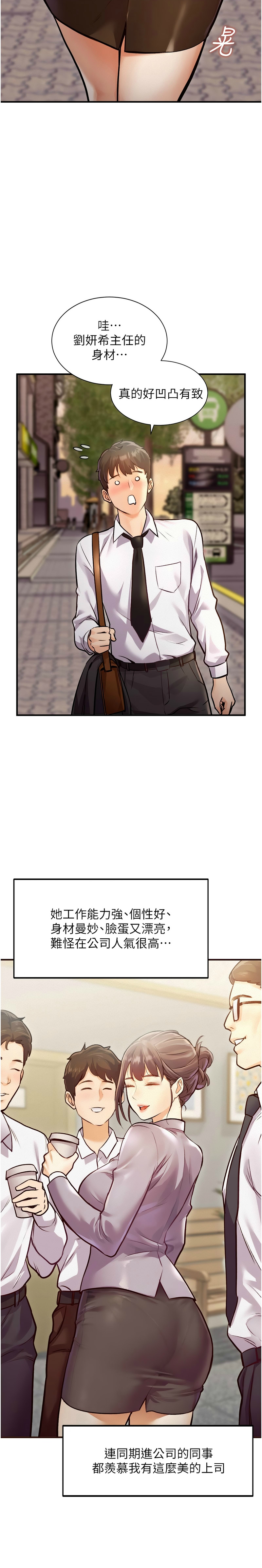 [韩漫] 特色新视界/A Theme For Every Building 1-17 [中文][连载中] - Page 7