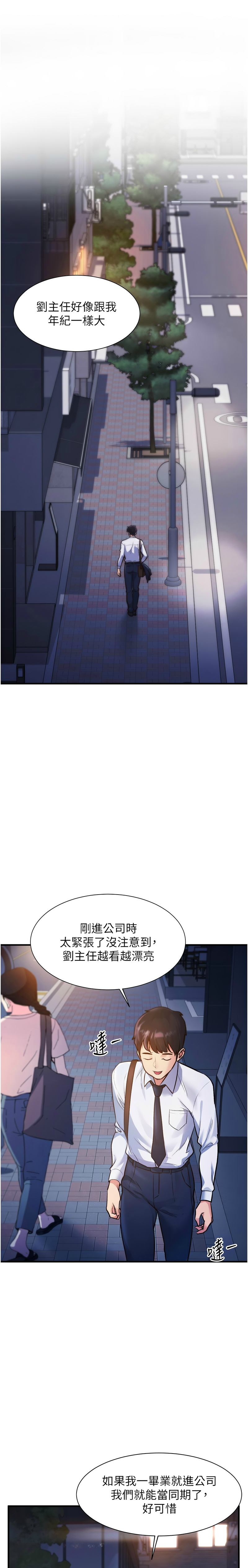 [韩漫] 特色新视界/A Theme For Every Building 1-17 [中文][连载中] - Page 8