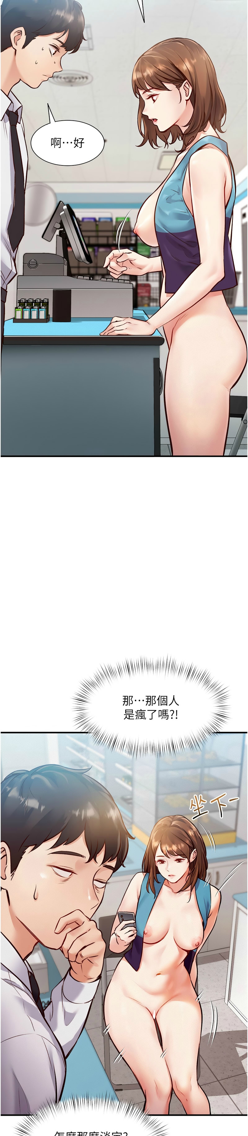 [韩漫] 特色新视界/A Theme For Every Building 1-17 [中文][连载中] - Page 16