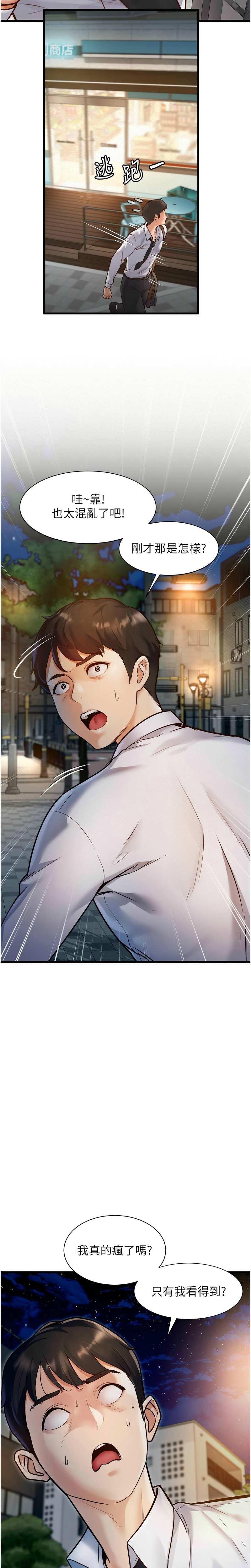 [韩漫] 特色新视界/A Theme For Every Building 1-17 [中文][连载中] - Page 22