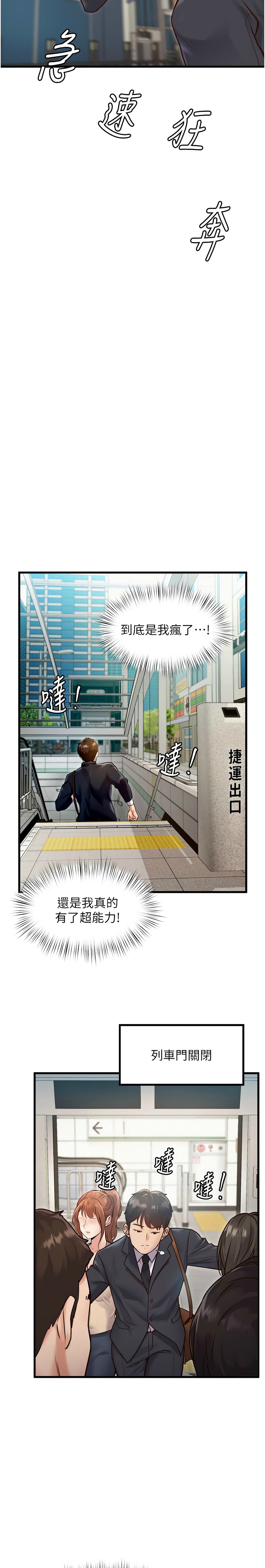 [韩漫] 特色新视界/A Theme For Every Building 1-17 [中文][连载中] - Page 25