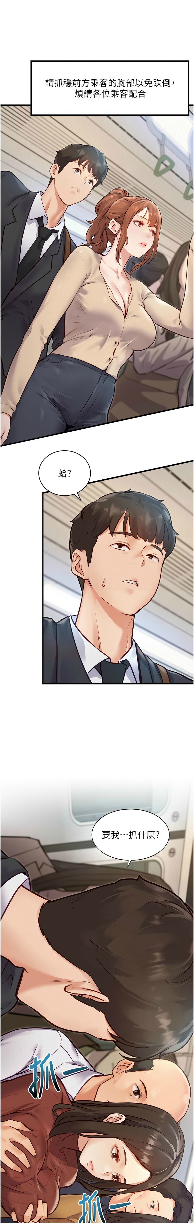 [韩漫] 特色新视界/A Theme For Every Building 1-17 [中文][连载中] - Page 28