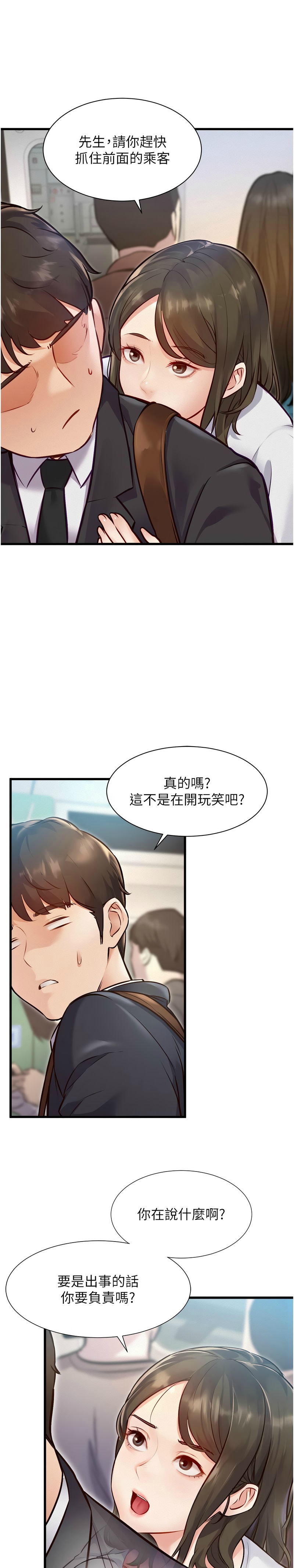 [韩漫] 特色新视界/A Theme For Every Building 1-17 [中文][连载中] - Page 30