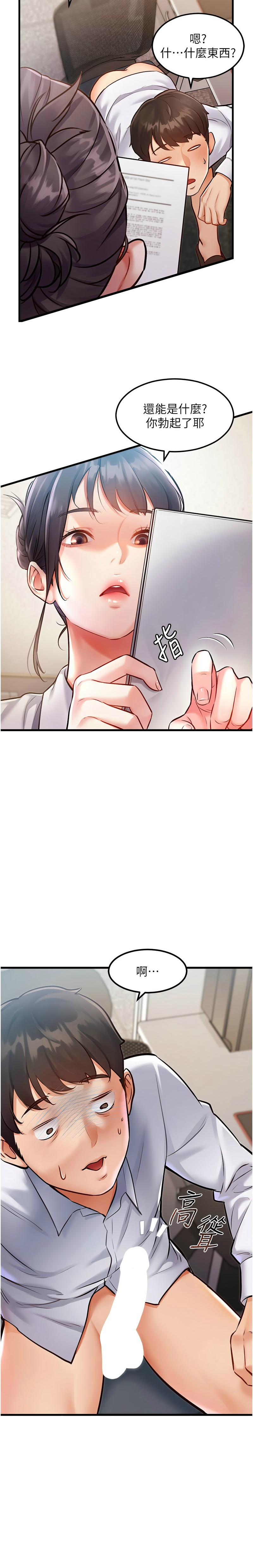 [韩漫] 特色新视界/A Theme For Every Building 1-17 [中文][连载中] - Page 53