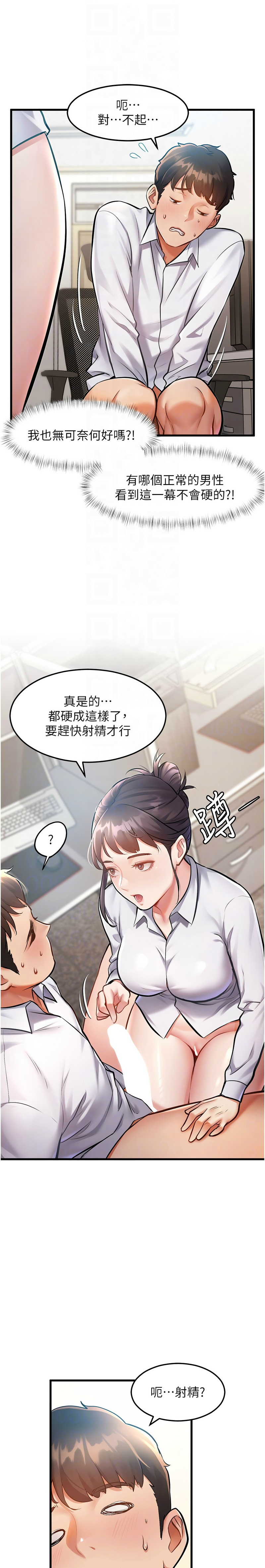 [韩漫] 特色新视界/A Theme For Every Building 1-17 [中文][连载中] - Page 54