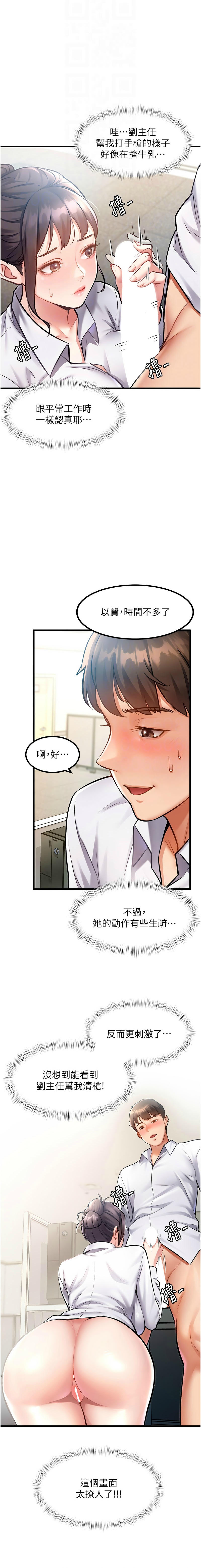 [韩漫] 特色新视界/A Theme For Every Building 1-17 [中文][连载中] - Page 57